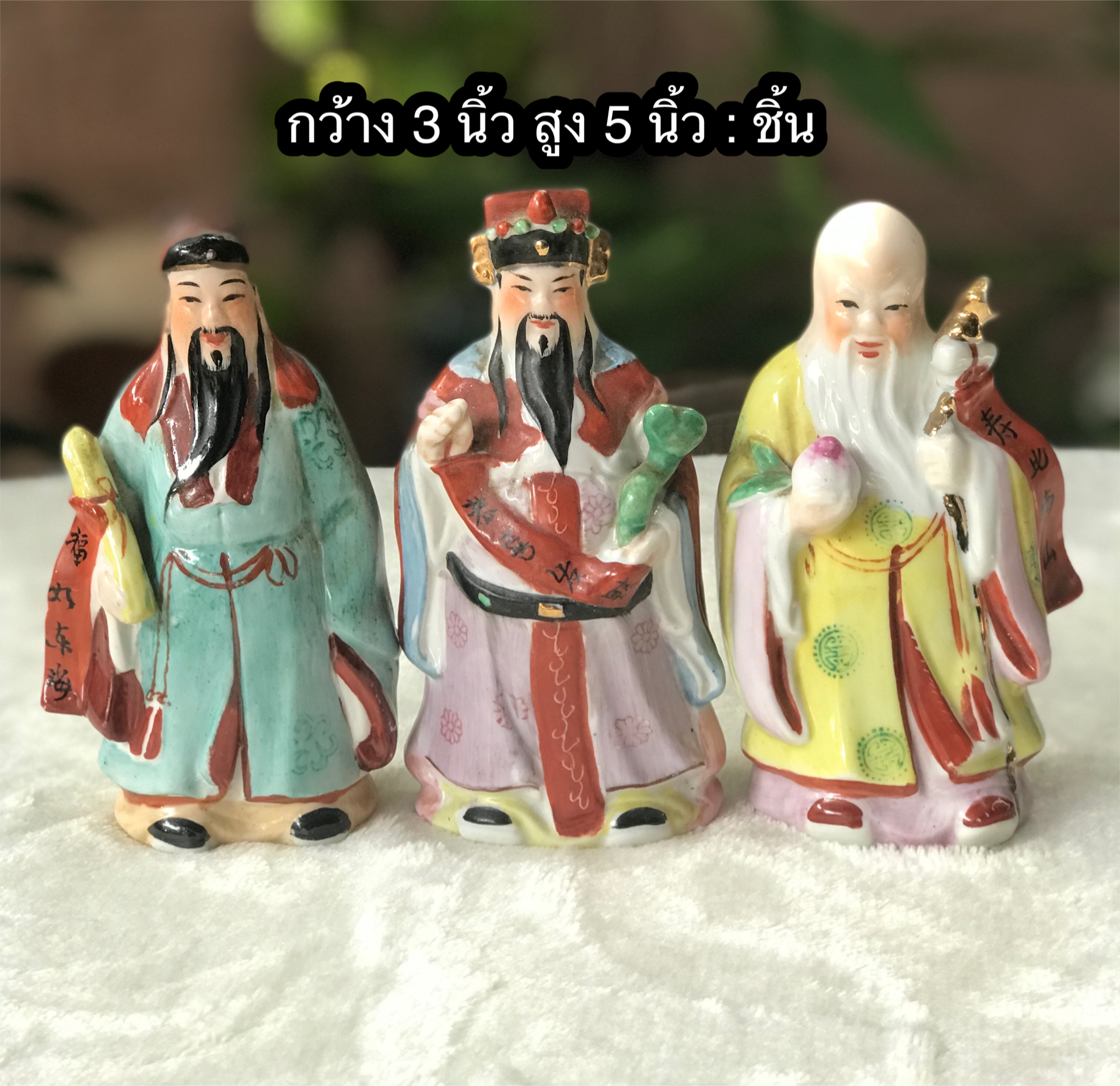 ￼3 เทพพระเจ้าแห่งความมงคล ฮก ลก ซิ่ว เนื้อกระเบื้องกังใส 3 Vintage, Fu Lu Shou, Porcelain Chinese Figurines/Buddhas