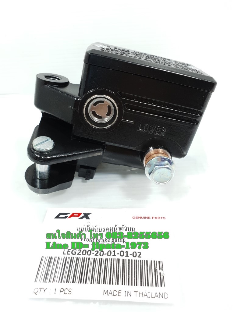 (Legend 200) ชุดแม่ปั๊มเบรคหน้า Legend 200 แท้