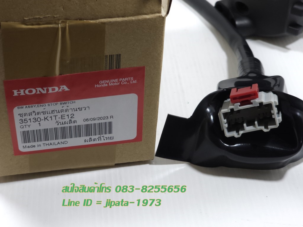 (CRF 300) ชุดสวิทช์แฮนด์ Honda CRF 300L ปี 2021 แท้