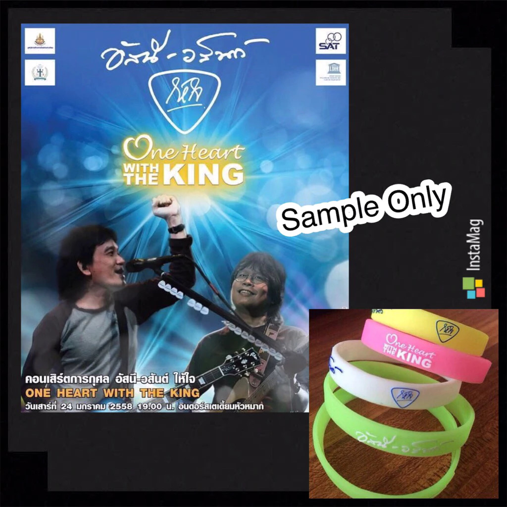 Rare Item Wristband สายรัดข้อมือเรืองแสง คอนเสิร์ตการกุศล อัสนี-วสันต์ "ให้ใจ" One Heart With The King
