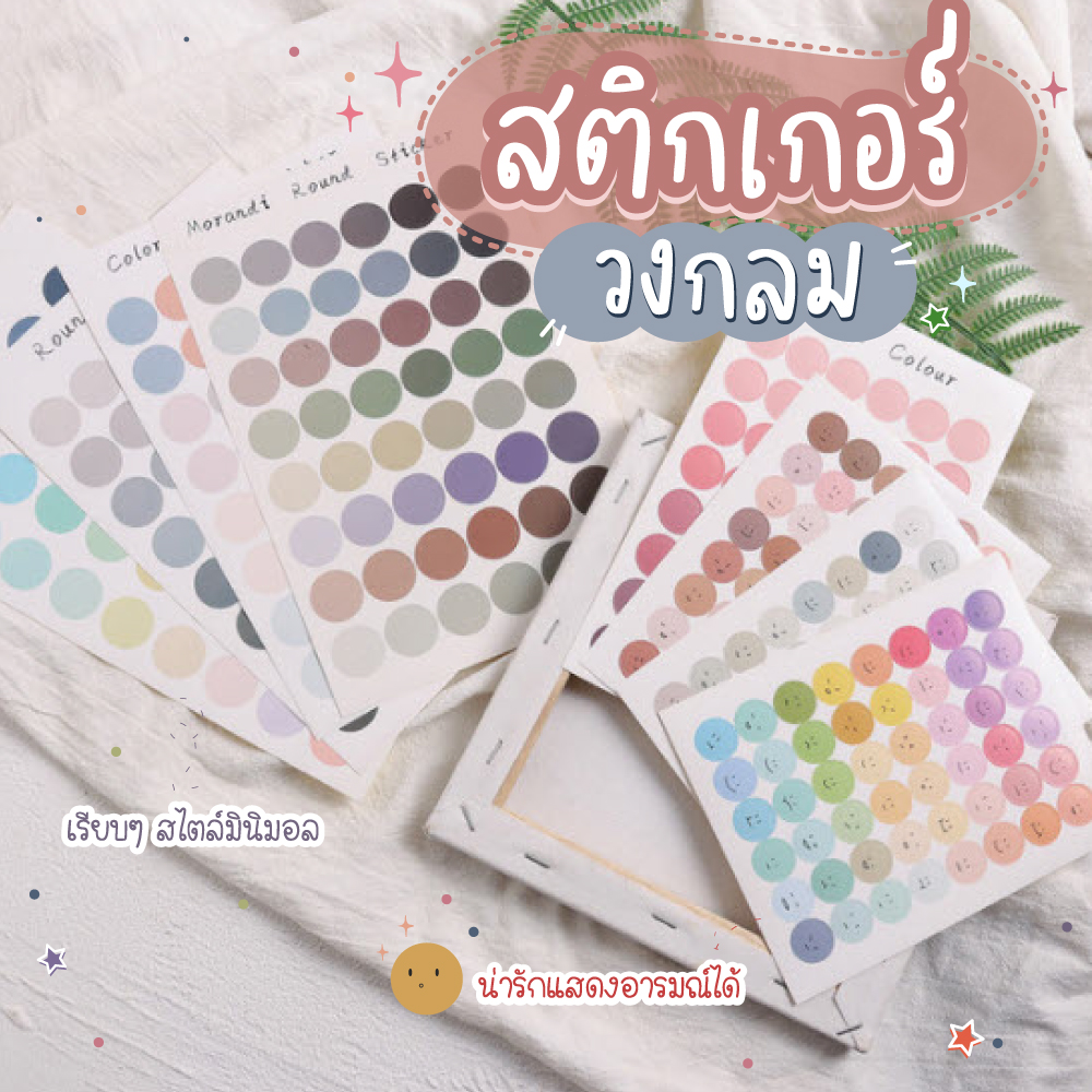 Ohmynote สติกเกอร์วงกลม สติกเกอร์หน้ายิ้ม ไว้ทำ bullet แปะกล่อง