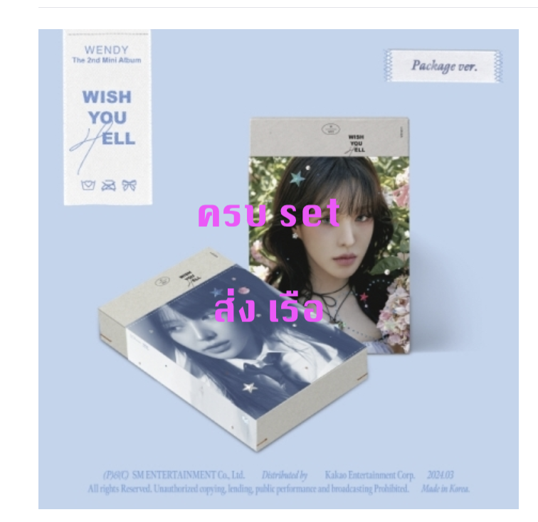 Red Velvet - WENDY - The 2nd Mini Album [Wish You Hell] แบบ Package Ver. ครบset - ส่งเรือ