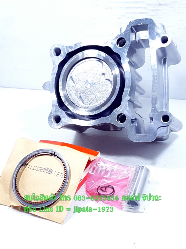 (Spark 135) ชุดเสื้อสูบพร้อมชุดลูกสูบแหวนครบชุด Yamaha Spark 135,Spark 135 i (54 มม.) งานเกรดเอ