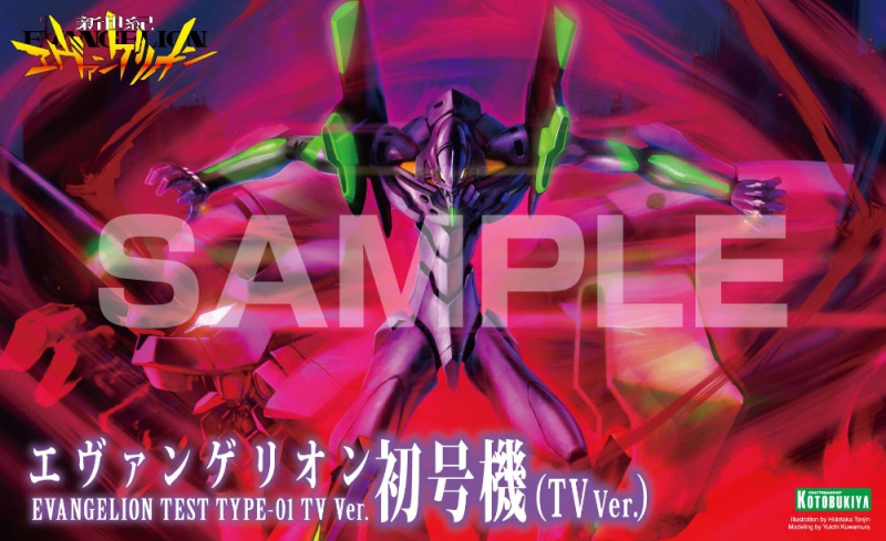 "Pre-Order" Neon Genesis Evangelion : Evangelion Test Type-01 TV Ver.