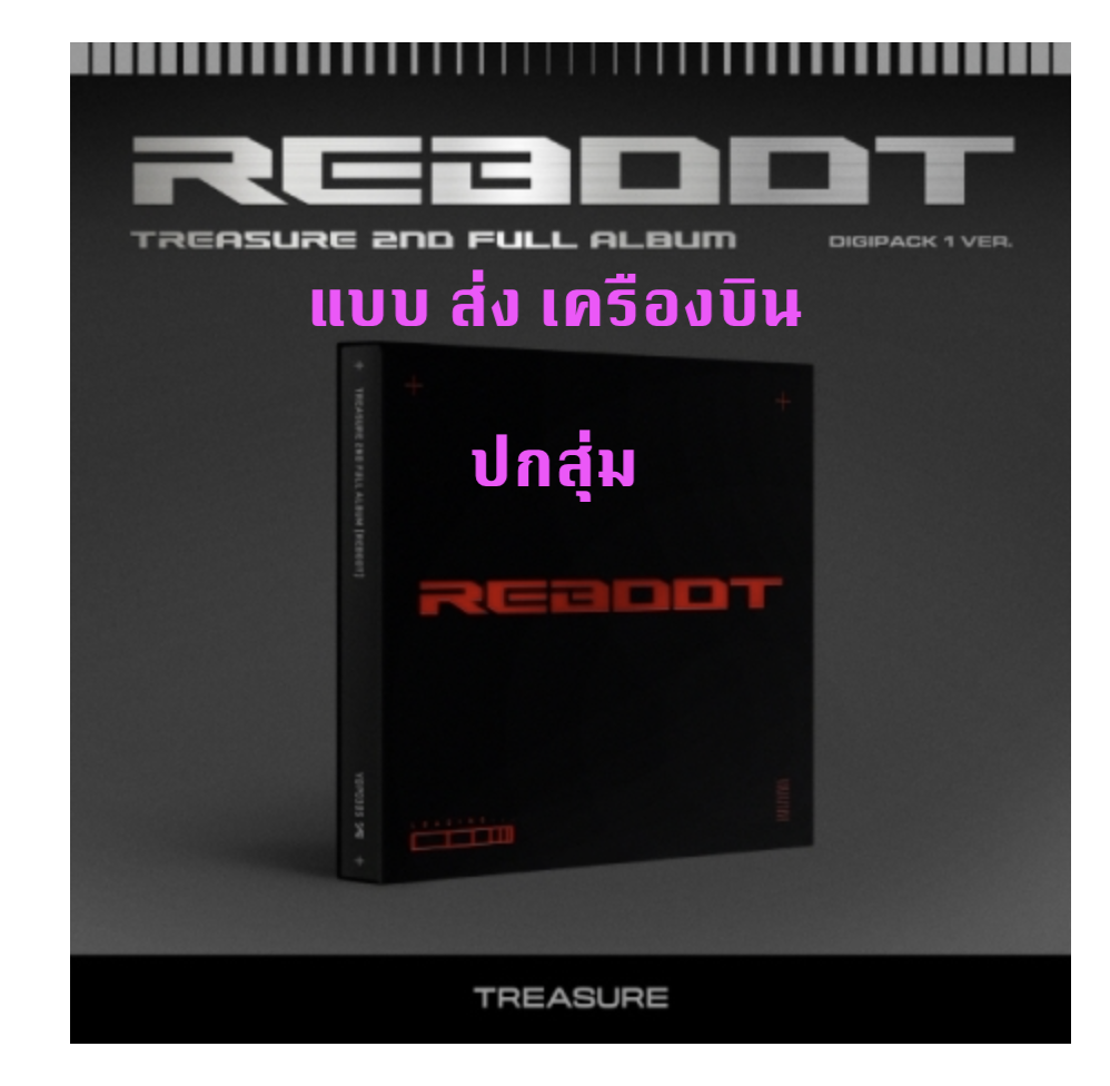 TREASURE - 2ND FULL ALBUM [REBOOT] แบบ ปกสุ่ม - แบบ DIGIPACK VER ได้ของแถมเพิ่ม จาก เคทาว - ส่งเครืองบิน