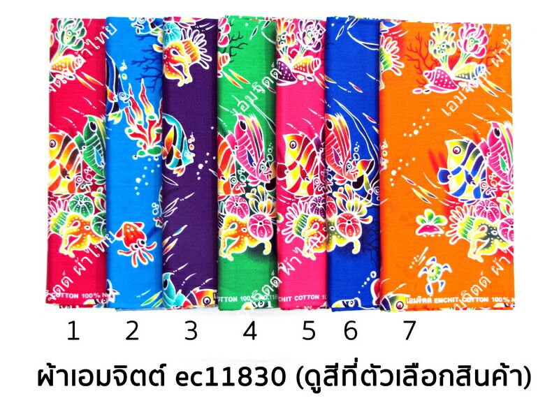 [1.7ม.] ผ้าเอมจิตต์ ลาย ec11830