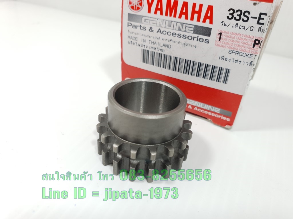 (Mio 125) เฟืองไทม์มิ่ง (เฟืองข้างข้อเหวี่ยง) Yamaha Mio 125 แท้