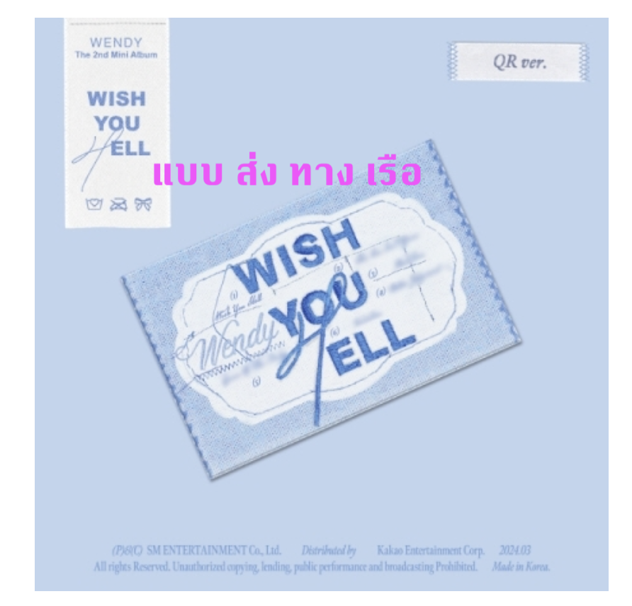 Red Velvet - WENDY - The 2nd Mini Album [Wish You Hell] แบบ QR Ver (Smart Album) - ส่งเรือ