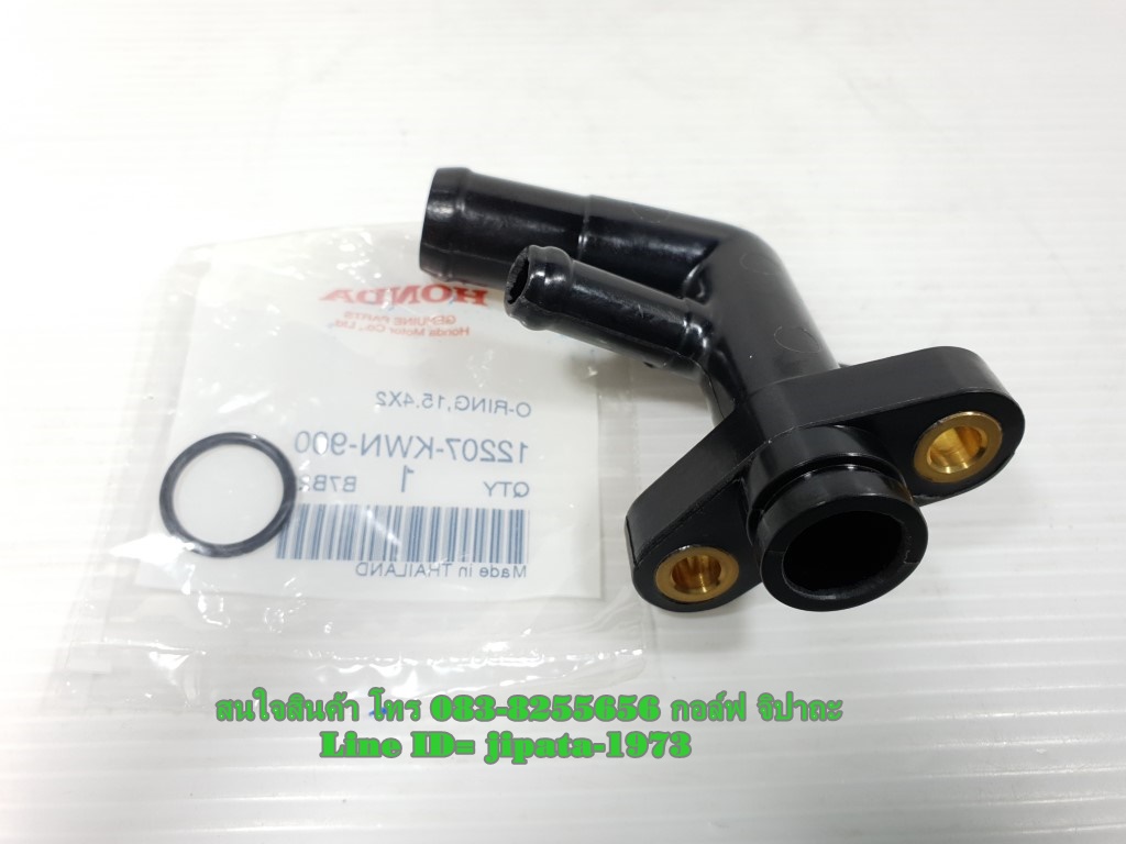 (Click125 i) ชุดข้อต่อท่อน้ำพร้อมโอริง Honda Click 125 i,PCX 125 i,PCX 150 i แท้
