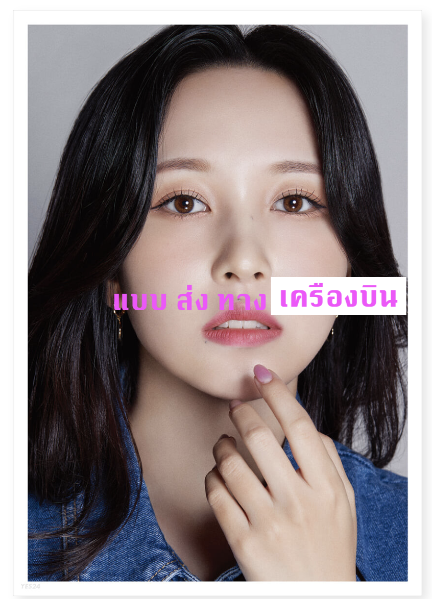 TWICE - DICON D’FESTA - หน้าปก Mina ( Dispatch 10th Anniversary) ส่งเครืองบิน