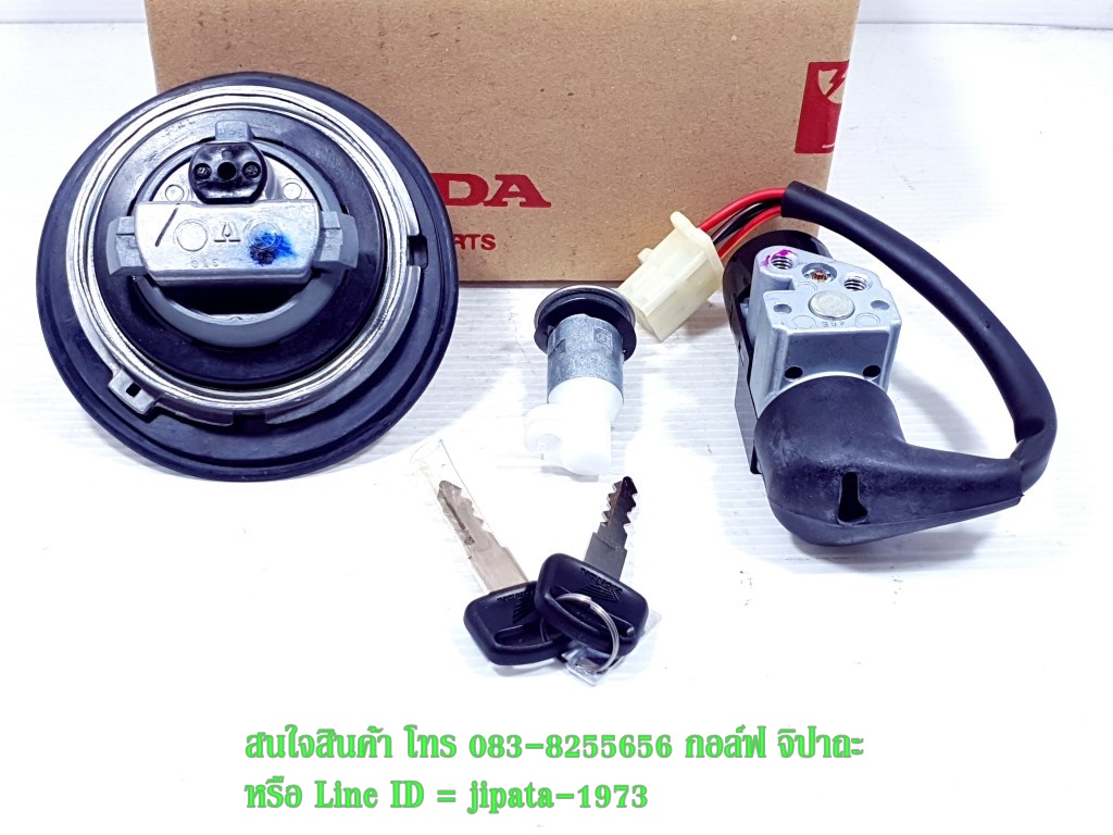 (MSX) ชุดสวิทช์กุญแจชุดใหญ่ Honda MSX 125 i ชุดใหญ่(รุ่นกุญแจสั้น) แท้