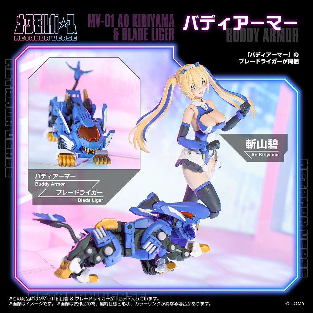 "Pre-Order" Metamor Verse 1/10 MV-01 Ao Kiriyama & Blade Liger