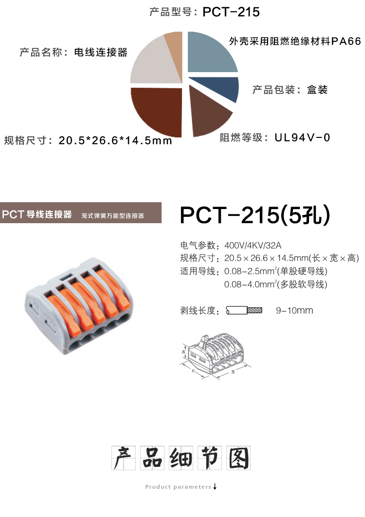 Terminal ต่อสายไฟแบบเร็ว 3 จุด Wire Connector Quick Terminal 0.75-4 Square Slitter PCT-213