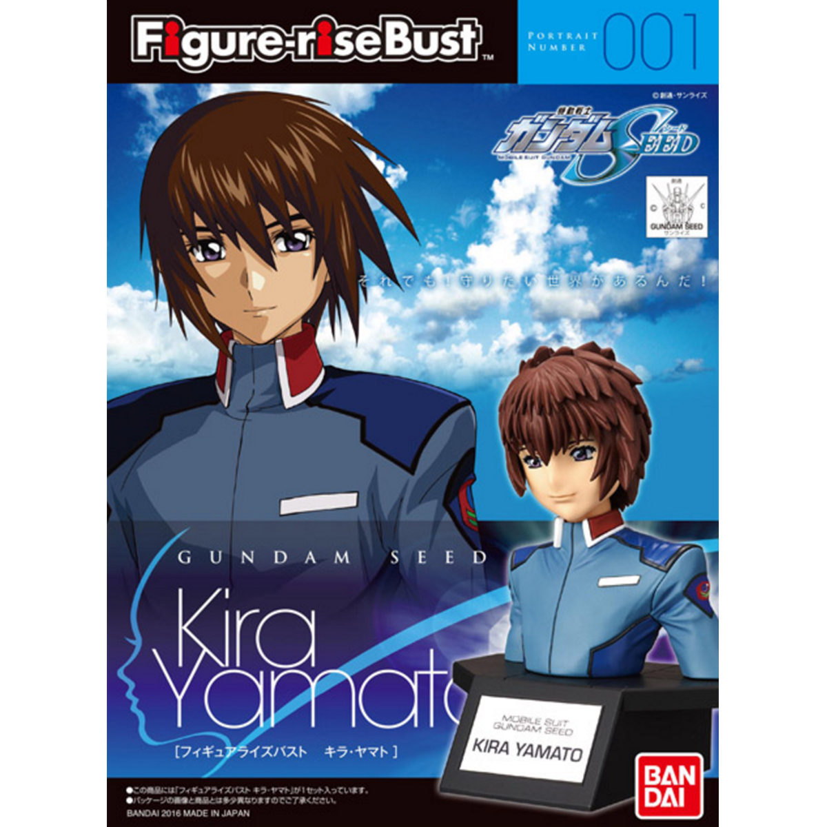 Figure-rise Bust Kira Yamato