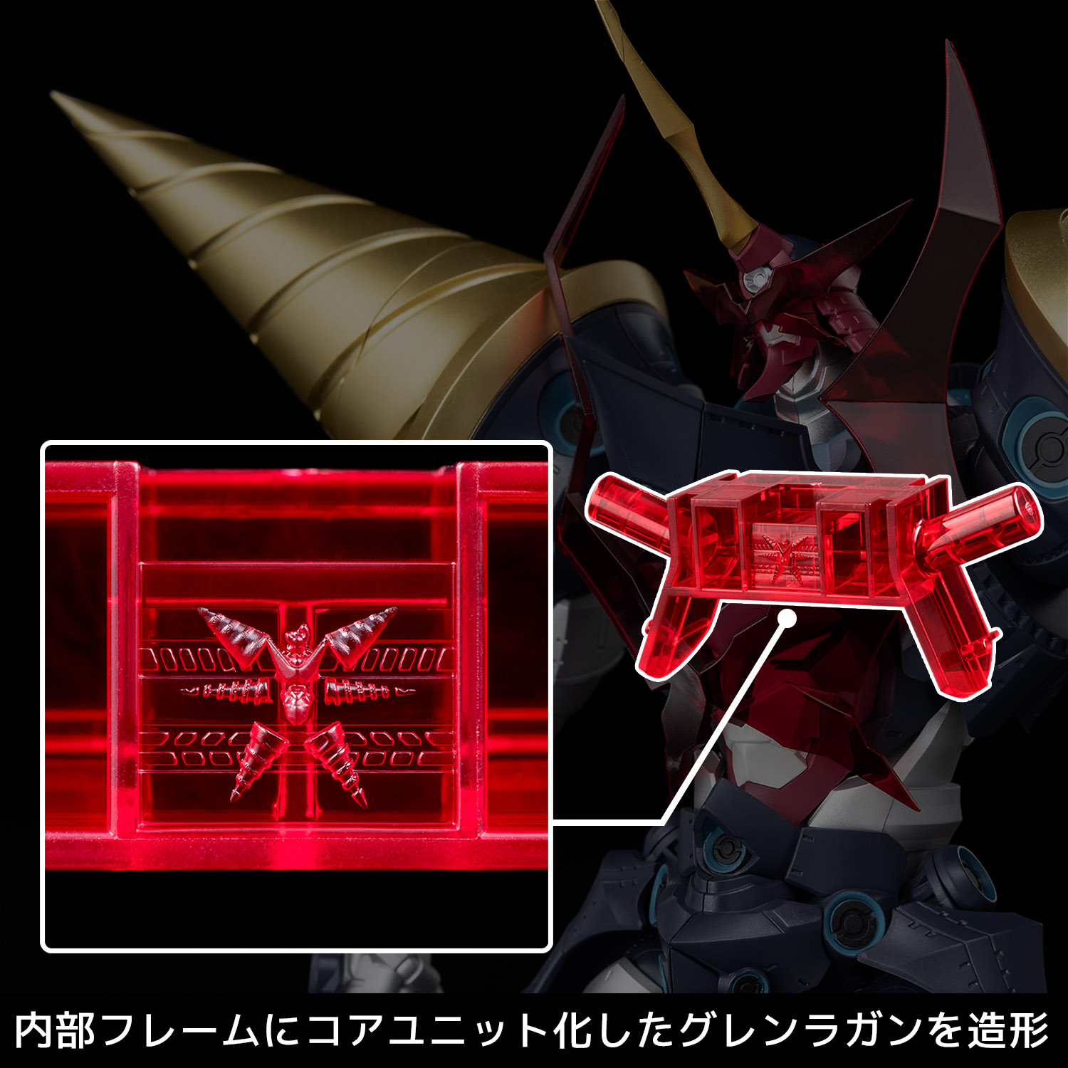 PLAIOBOT "Tengen Toppa Gurren Lagann" Super Galaxy Gurren Lagann