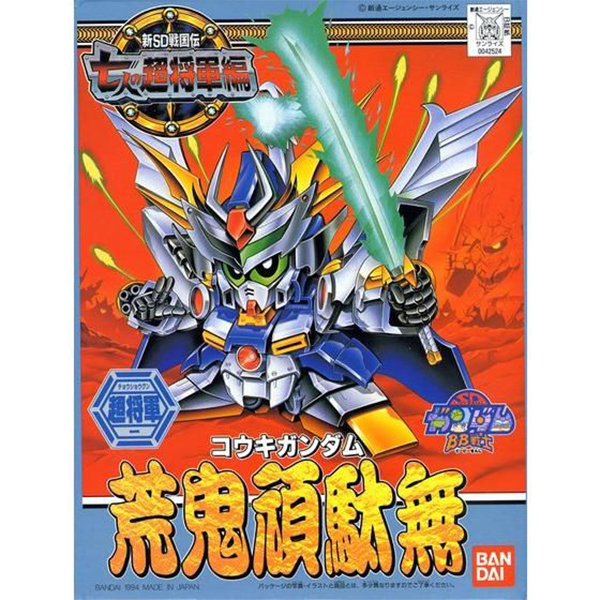 BB123 Kouki Gundam