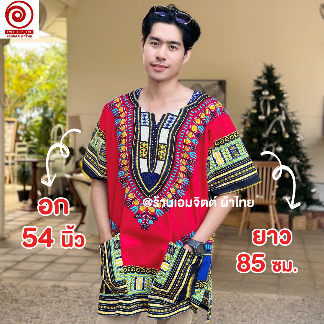 [ฟรีไซส์] เสื้อจังโก้ โบฮีเมียน เสื้อแอฟริกัน (พื้นสี) คอตต้อน 100%