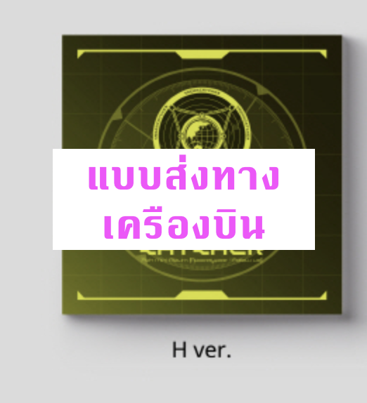 DREAMCATCHER - Mini Album Vol.7 [Apocalypse : Follow us] แบบ H ver - ส่งเครืองบิน