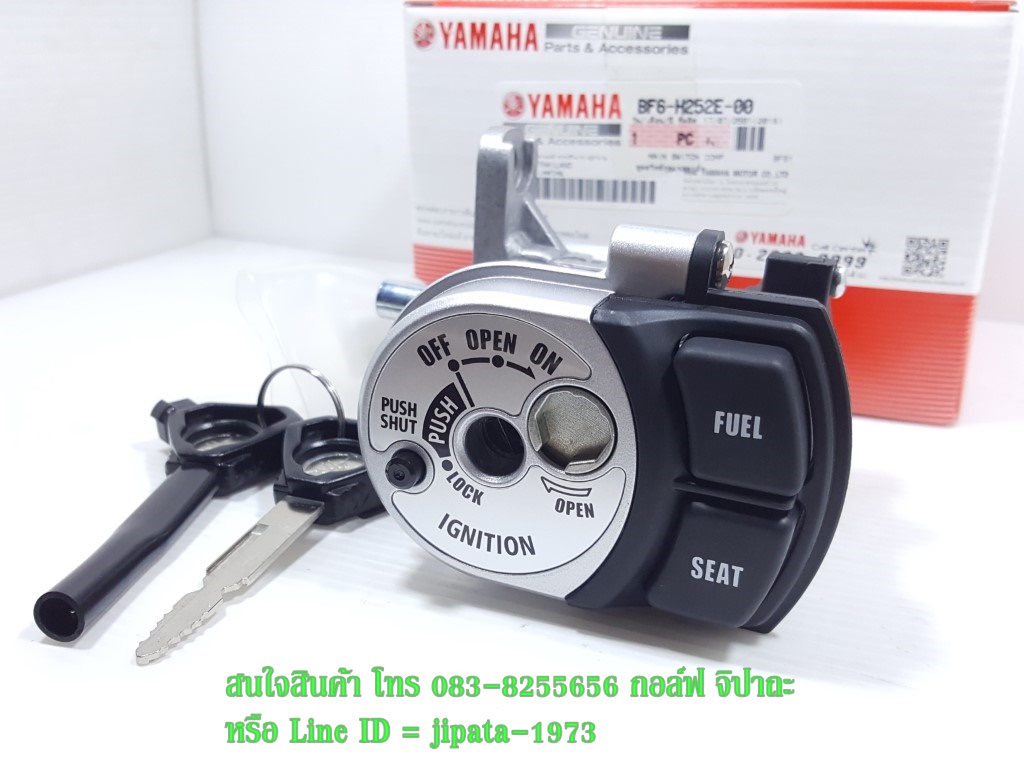 (Aerox) ชุดสวิทช์กุญแจ Yamaha Aerox แท้