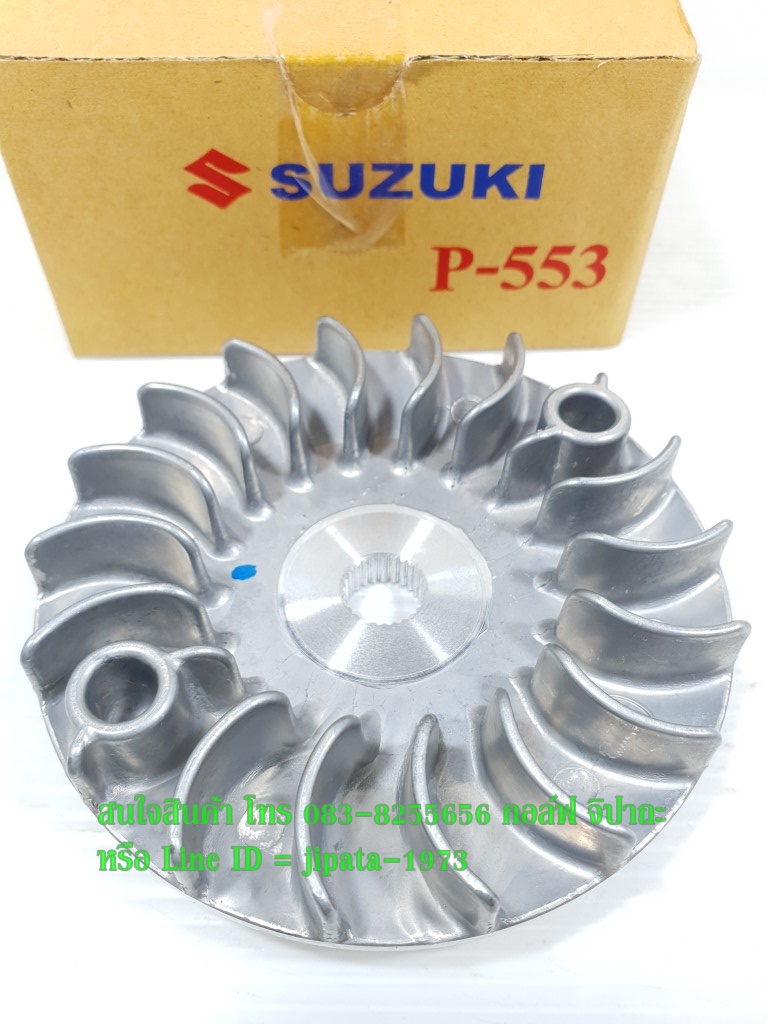 (Jelato) ชุดล้อขับสายพานหน้า ตัวนอก(ชามใบพัด) Suzuki Jelato,Skydrive แท้