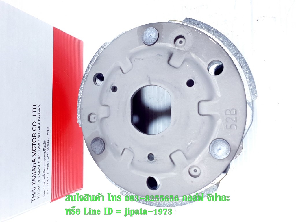 (Fiore) ชุดผ้าคลัทช์แรงเหวี่ยง Yamaha Fiore,Filano แท้