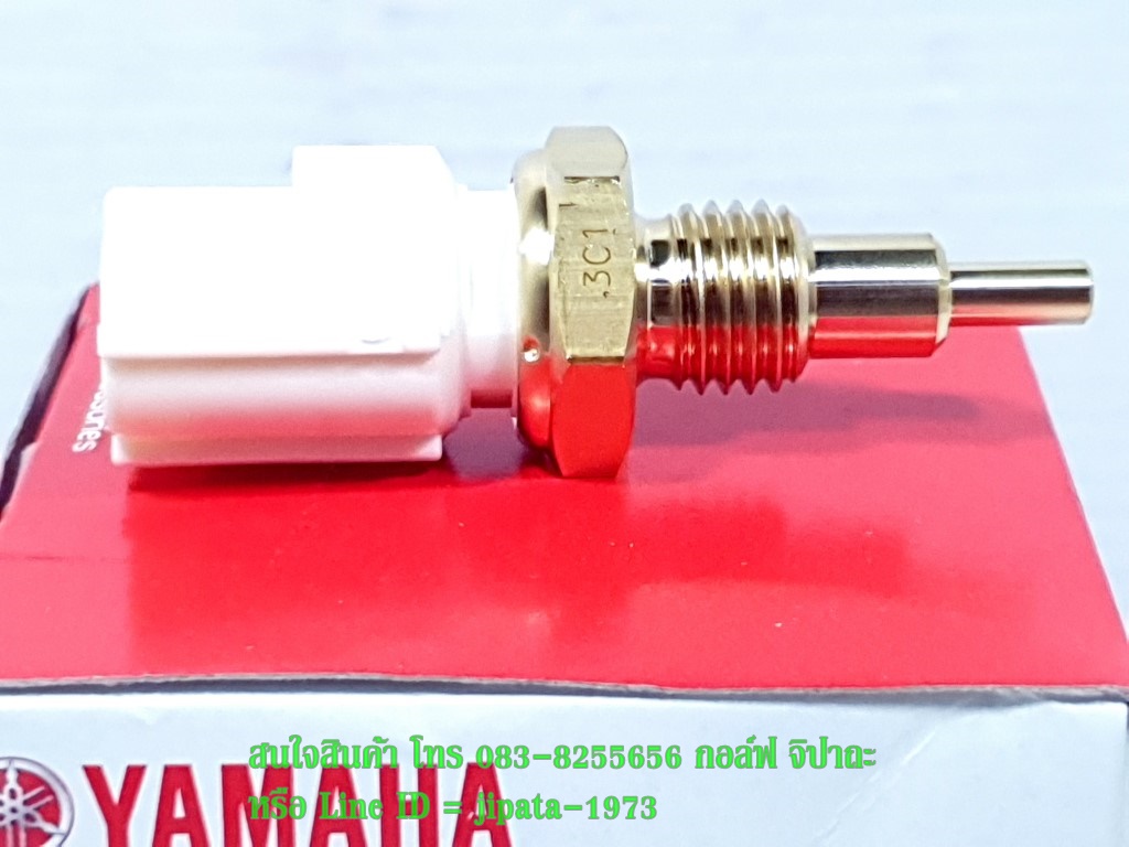 (Mio 125) ชุดเซ็นเซอร์ตรวจจับอุณหภูมิน้ำหล่อเย็น Yamaha Mio 125,Nouvo elegance แท้