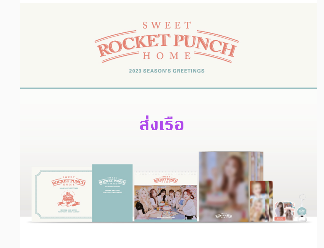 Rocket Punch -Rocket Punch - 2023 SEASON'S GREETINGS - ส่งเรือ