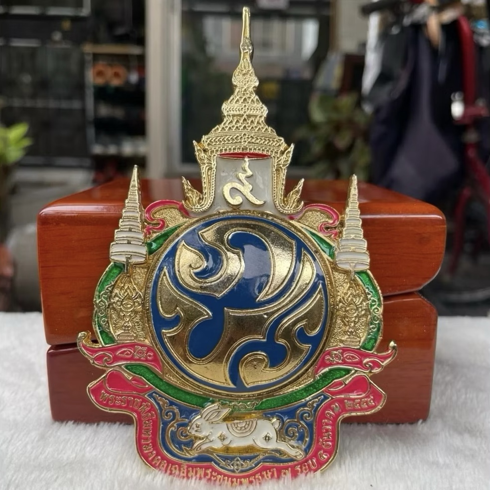 ￼ตราสัญลักษณ์ รัชกาลที่ 9(ภปร) พระราชพิธีมหามงคลเฉลิมพระชนมพรรษา 7 รอบ 5 ธันวาคม 2554 เนื้อโลหะกะไหล่ทองลงยา