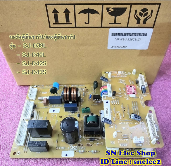 อร์ดตู้เย็นชาร์ป ใช้กับรุ่น SJ-D39L , SJ-D40L , SJ-D42S , SJ-D43S