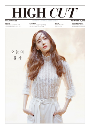 นิตยสารเกาหลี High Cut - Vol.177 หน้าปก ยูนอา ด้านในมี GOT7 :Jackson&Bambam Lee Min Ho พร้อมส่ง