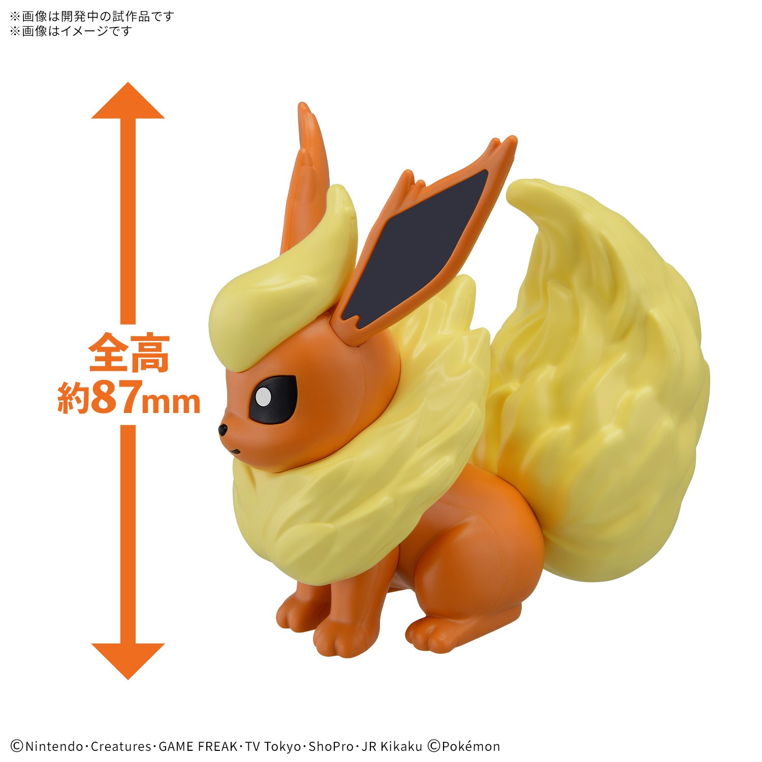 "Pre-Order" Pokemon Plamo Collection Quick!! 25 Flareon
