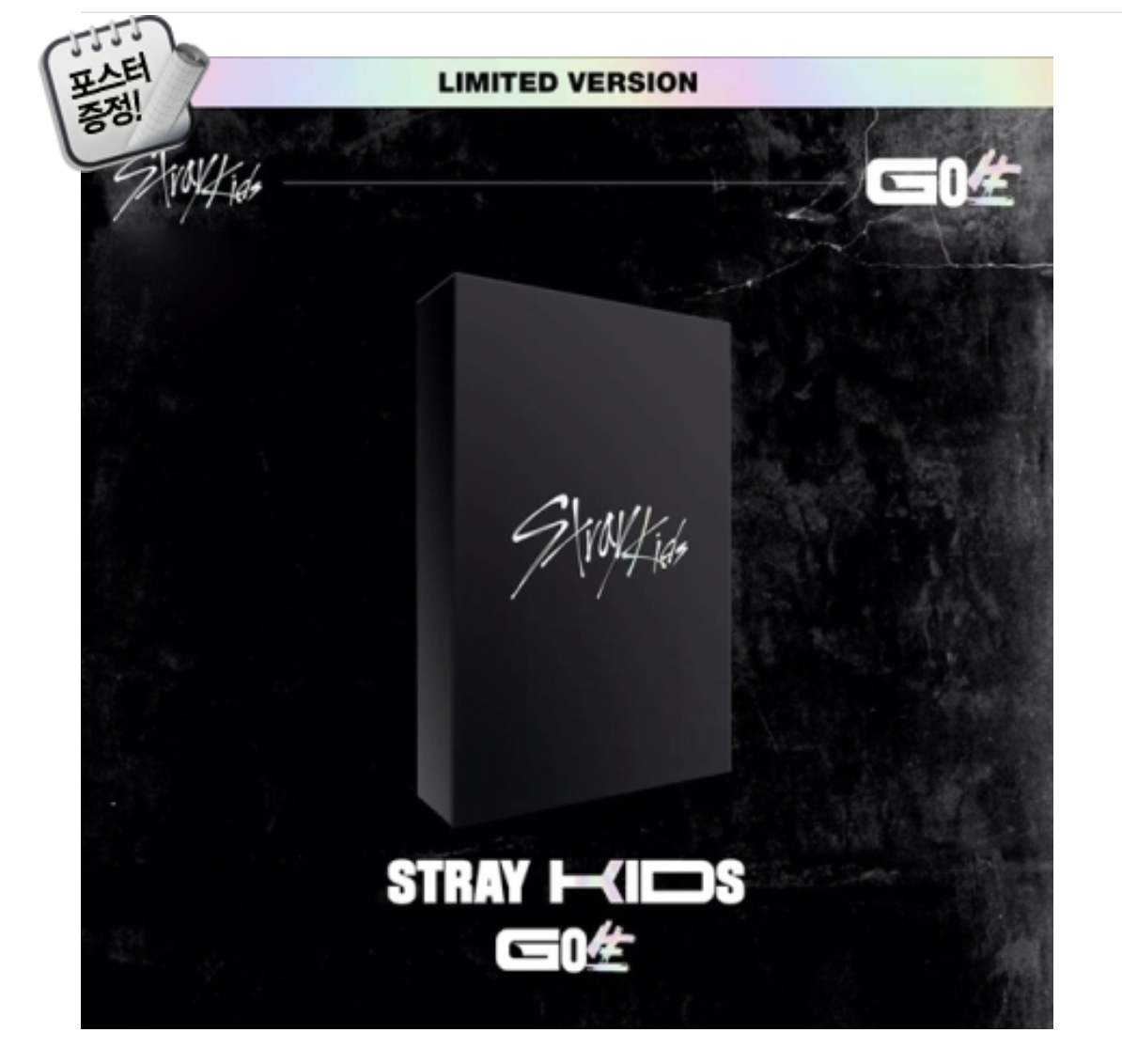 Stray Kids - - Album Vl.1 [GO生] (Limited Edition) หน้าปก Limited Edition + โปสเตอร์ พร้อมกระบอกโปสเตอร์
