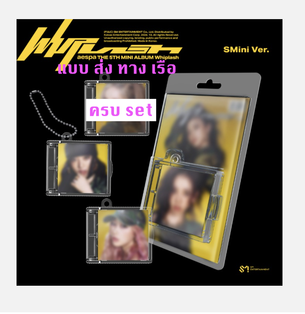 aespa - 5th Mini Album [Whiplash] แบบ SMini Ver. ครบ SET - ส่งเรือ
