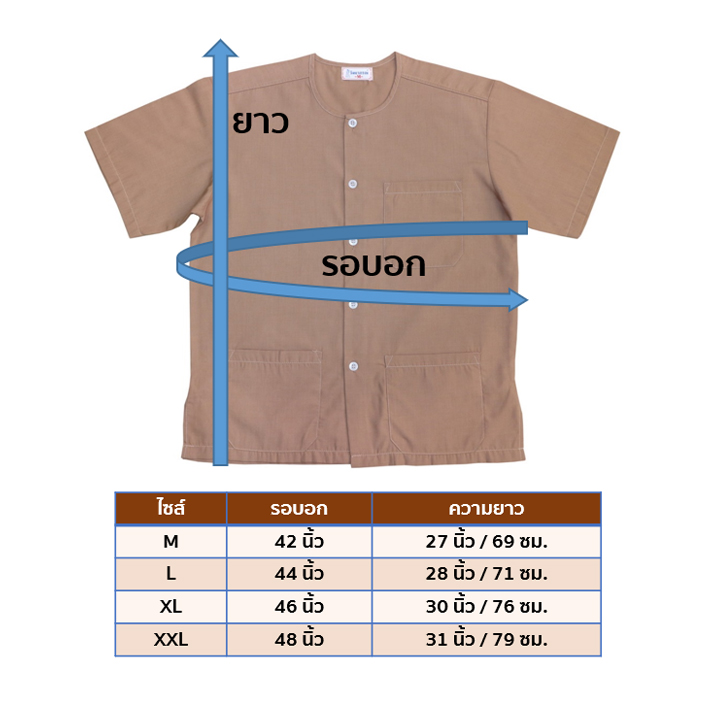 [RP001] เสื้อสปา / เสื้อกุยเฮง สำหรับร้านนวด-สปา