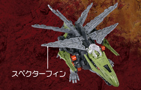 Zoids ZW20 Dimepulsar