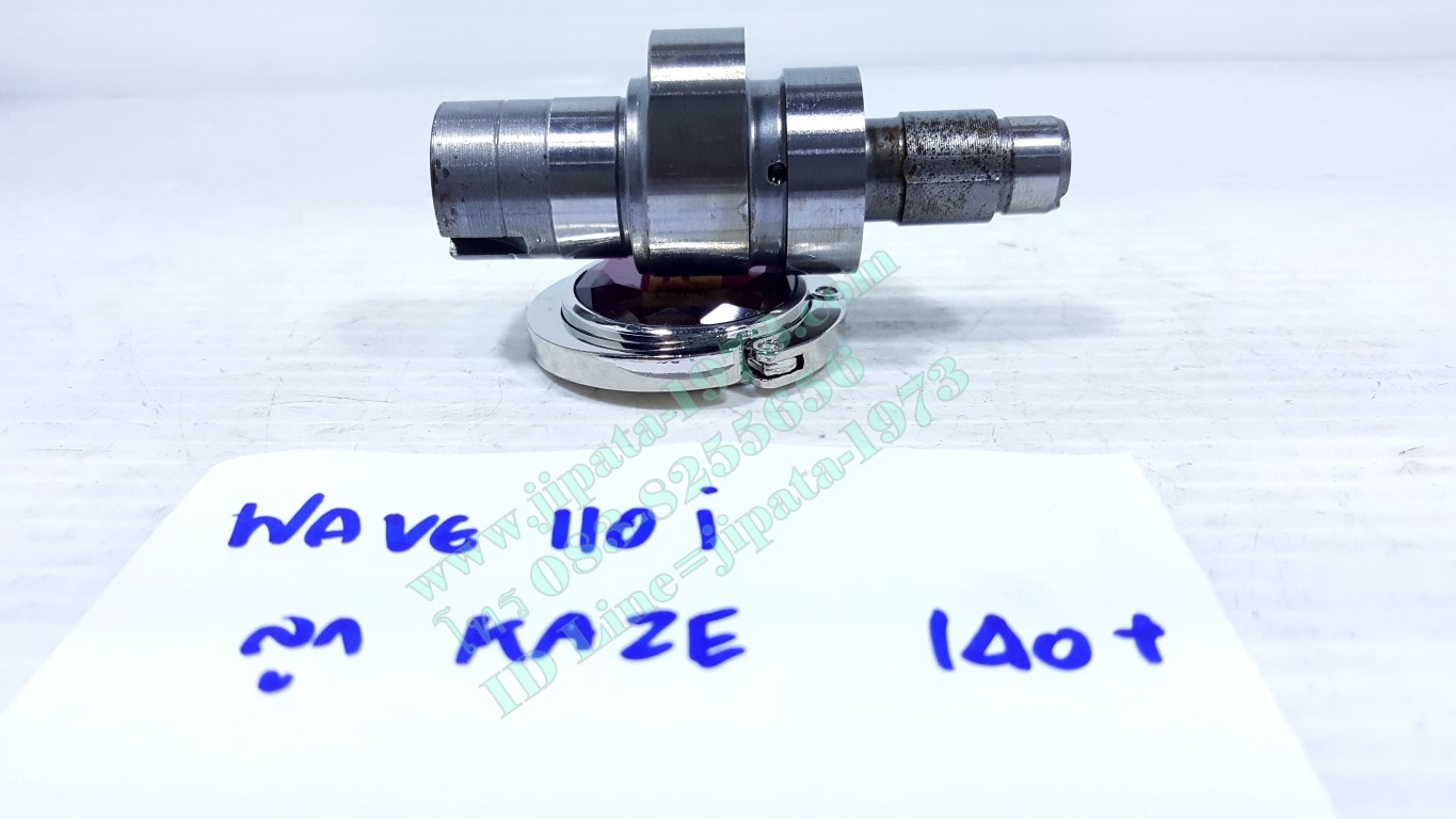 แกนราวลิ้นแต่ง Honda Wave 110 iและ Dream super cub ลูก Kaze