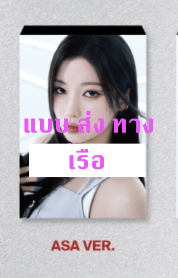 BABYMONSTER - 1st MINI ALBUM [BABYMONS7ER] - แบบ YG TAG ALBUM VER. - แบบ ASA Ver. - ส่ง เรือ