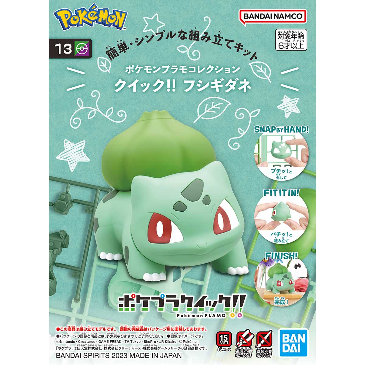 Pokemon Plamo Collection Quick 13 !! Bulbasaur