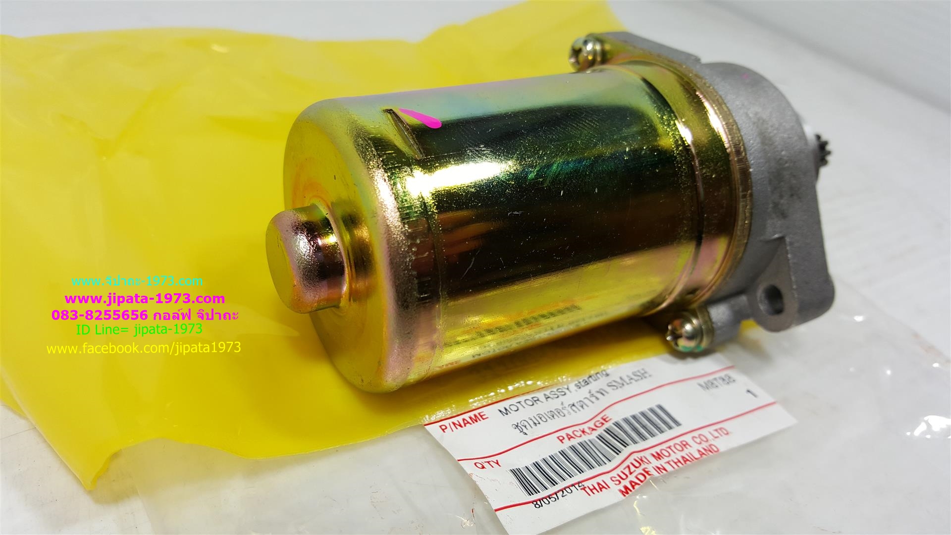 มอเตอร์สตาร์ท(ไดร์สตาร์ท)หลายรุ่น งานไต้หวัน เกรด A+++