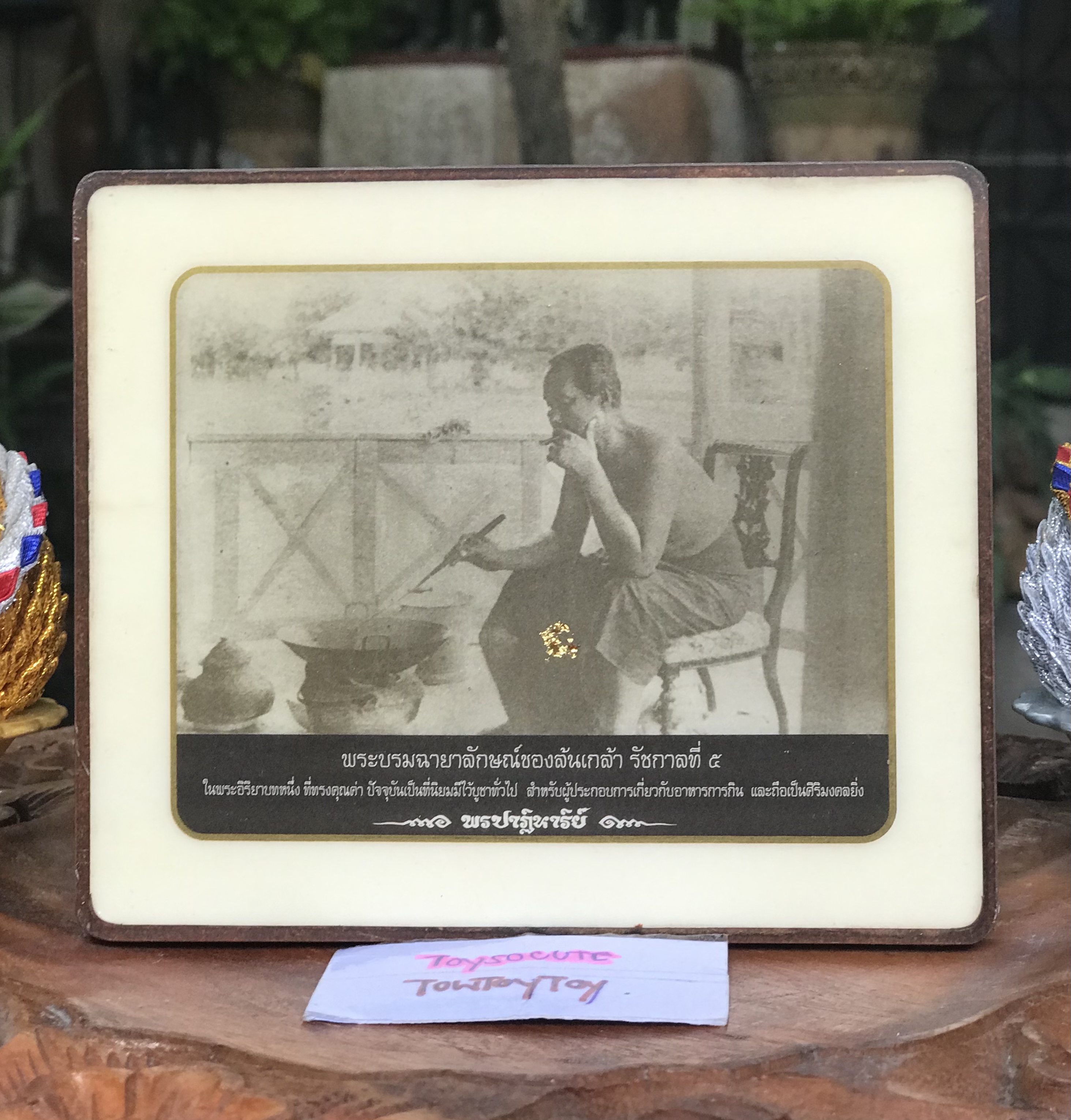 พระบรมฉายาลักษณ์ในหลวงรัชกาลที่ 5 ในพระอริยาบททรงทำอาหาร ผ่านพิธีเพื่อการตั้งบูชา เป็นสิริมงคล