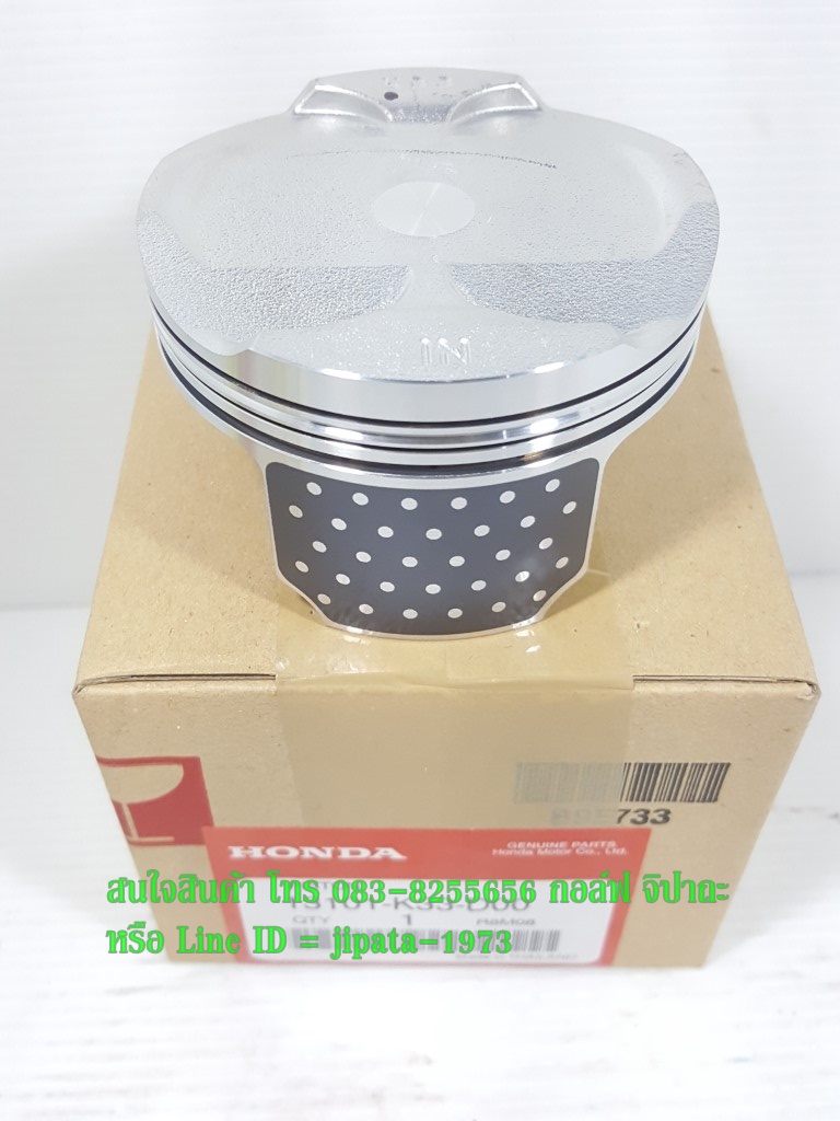 (CBR 300) ชุดลูกสูบ แหวนลูกสูบ Honda CBR 300,CฺB300F แท้