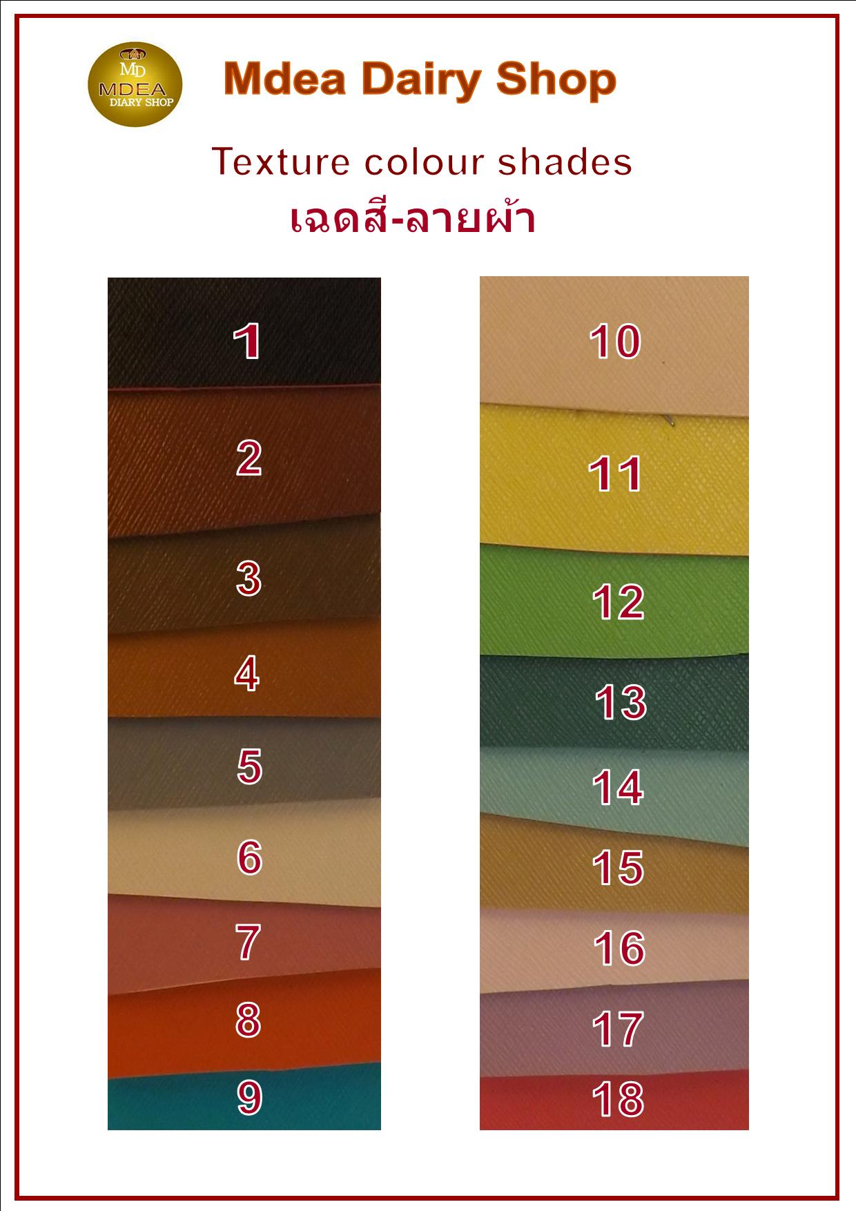 เฉดสี-ลายผ้า