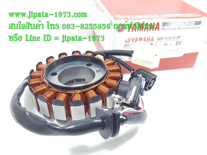 (Filano) ชุดฟินคอล์ย Yamaha Filano,Fiore แท้