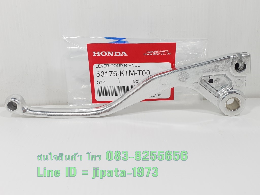 (Super Cub 2021) มือเบรคหน้า Honda Super Cub 2021 สีชุบ แท้