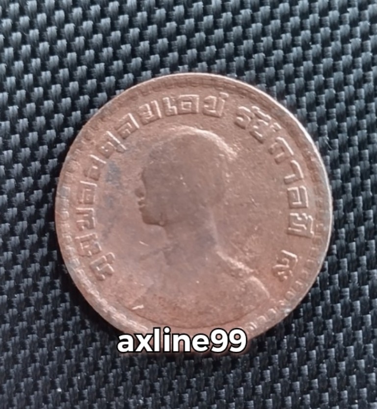 เหรียญ 1 บาท ปี 2505 เนื้อทองแดง หายาก