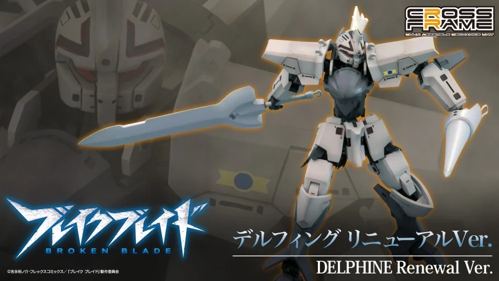 "Pre-Order" Kotobukiya 1/60 Delphine Renewal Ver.