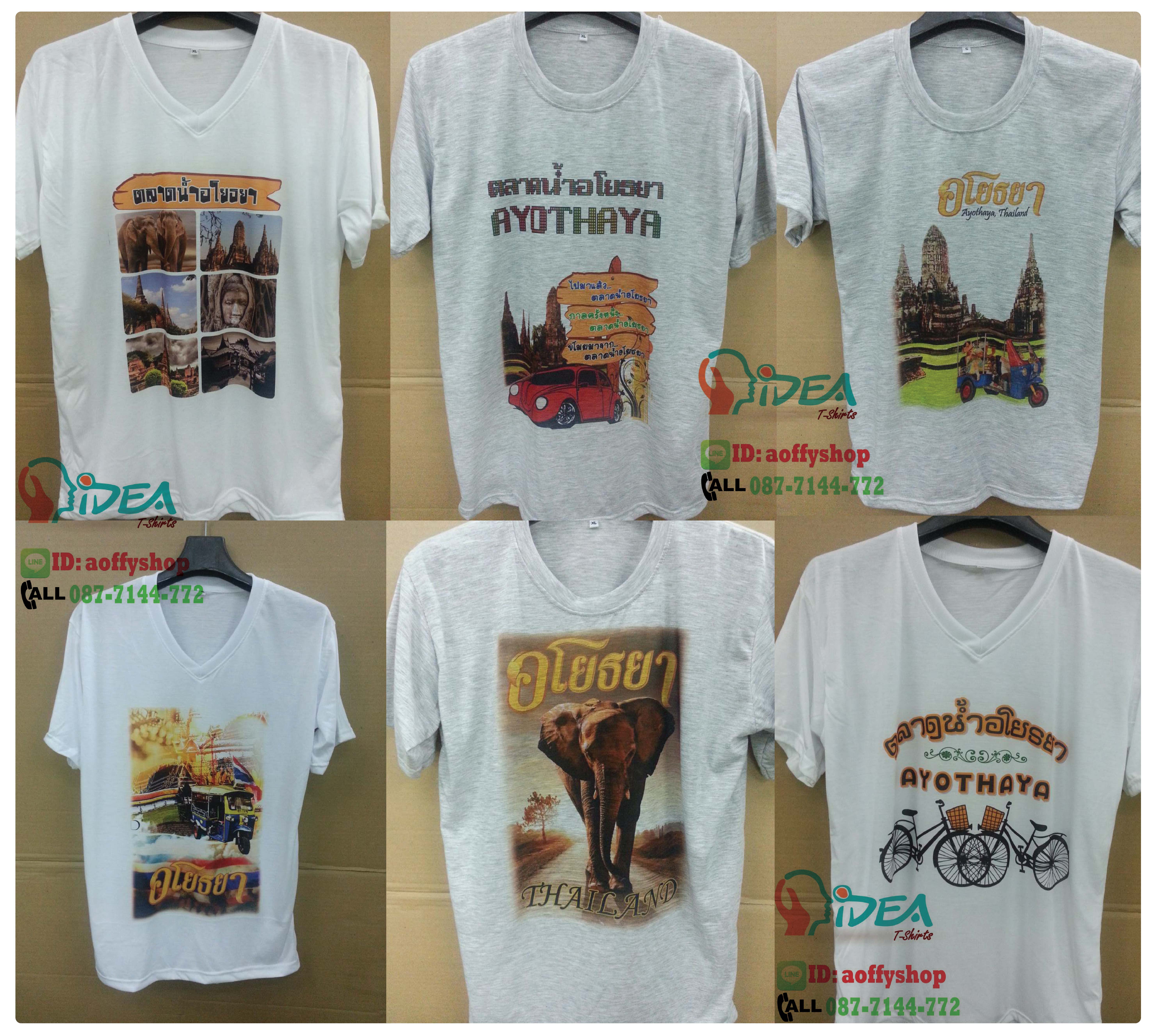 ธุรกิจเสื้อยืด ตามสั่ง