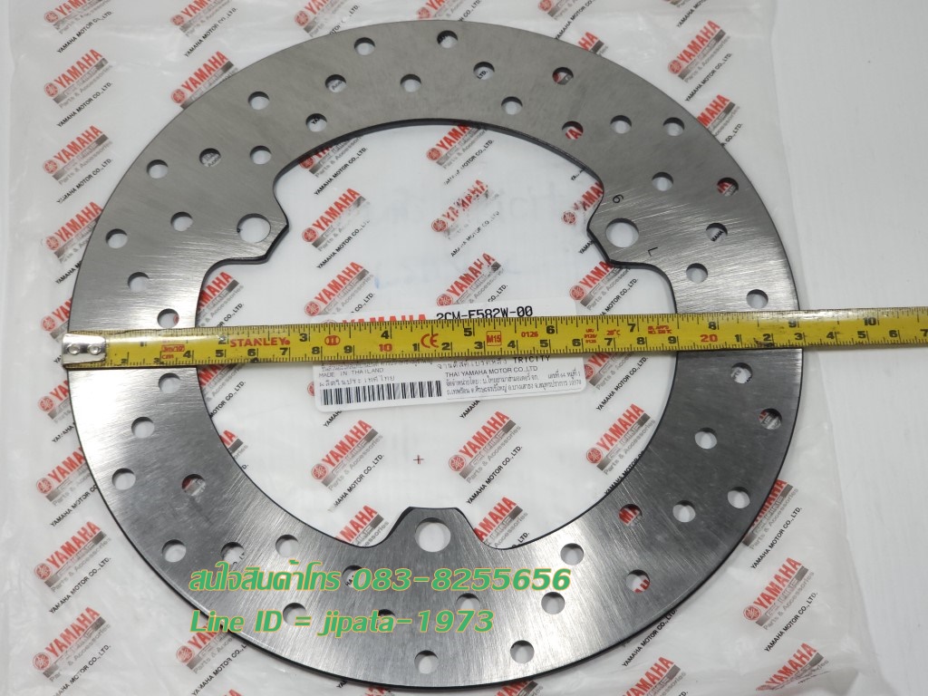 (Tricity) ชุดจานเบรคหน้า Yamaha Tricity 125 แท้