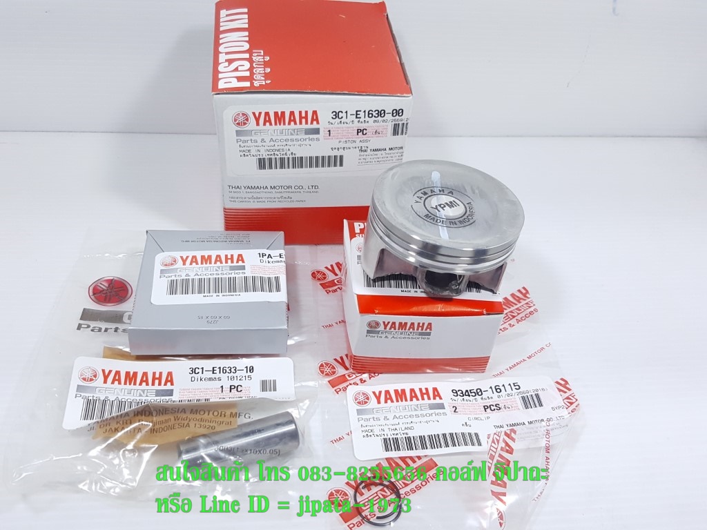 (R15) ชุดลูกสูบ Yamaha R15,Mslaz แท้