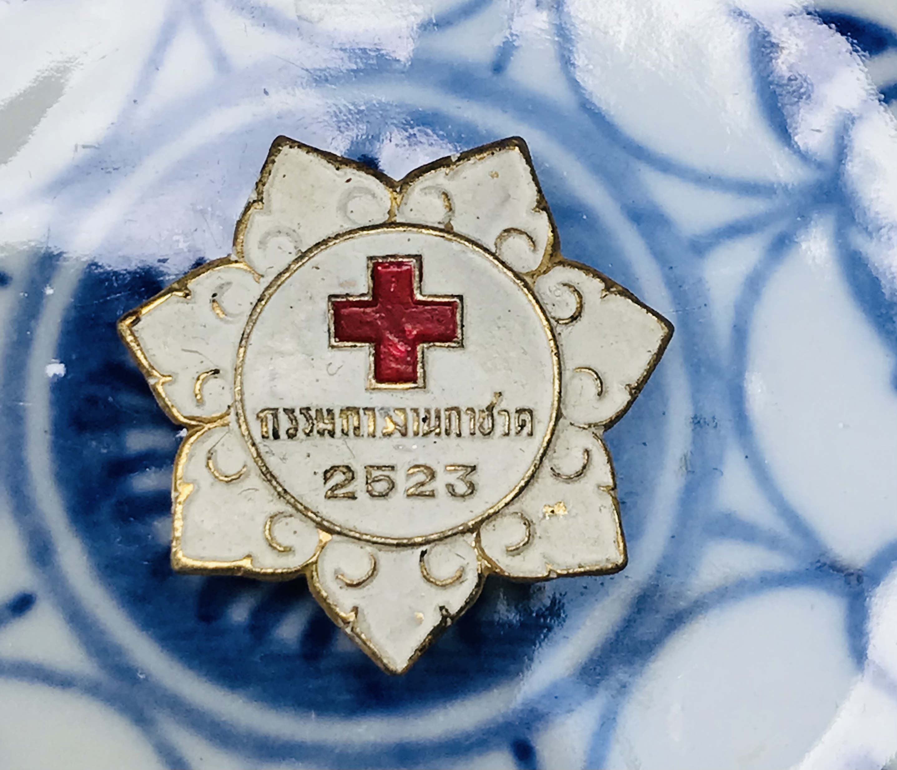 ชิ้นละ 390 บาท งานเก่าหายาก สำหรับนักสะสม เข็มที่ระลึก เข็มกลัด เข็มกรรมการงานกาชาด ปี 2518, 2521, 2522, 2523, 2528 และ 2529